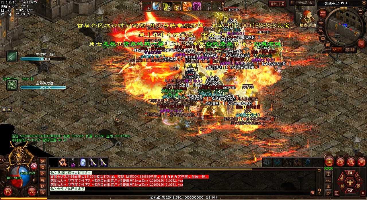 提升困魔咒技能伤害,让您在热血传奇私服中更具优势