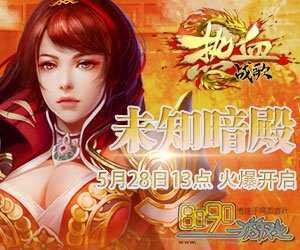 传奇重组队,击败骷髅长枪兵!