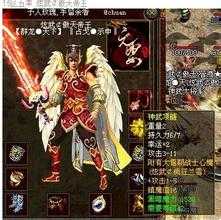 手游中高逼格装备大揭秘!-热血传奇sf